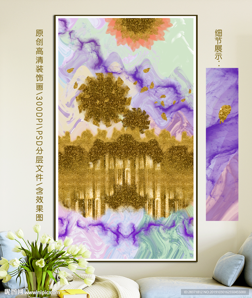装饰画