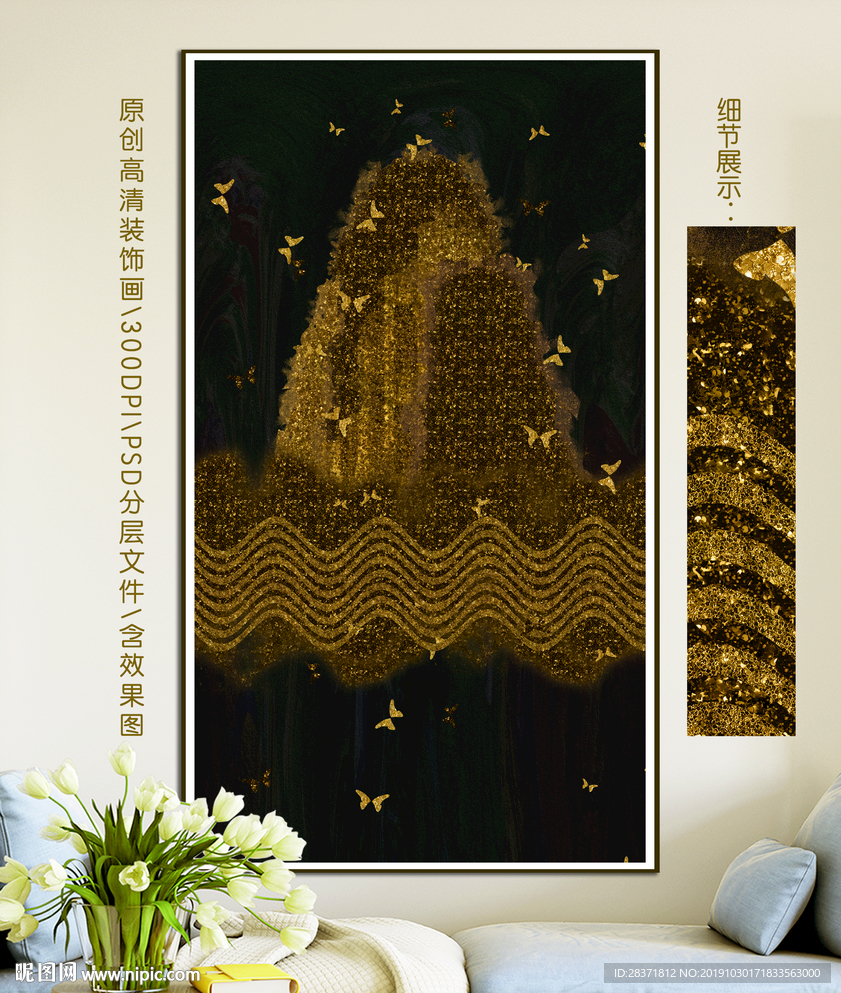 装饰画