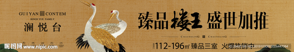 新中式地产