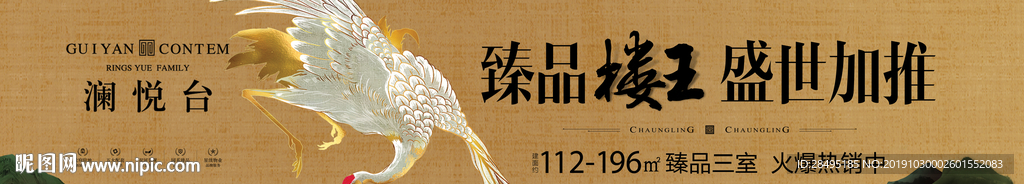 新中式地产
