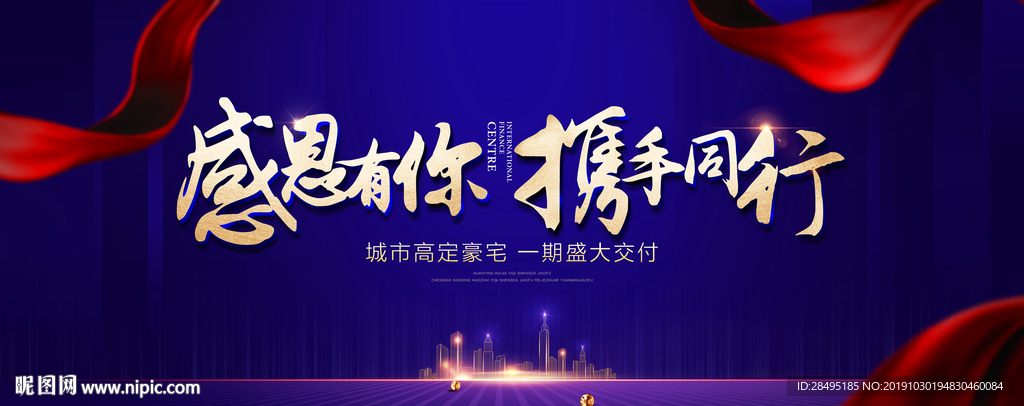 年会背景