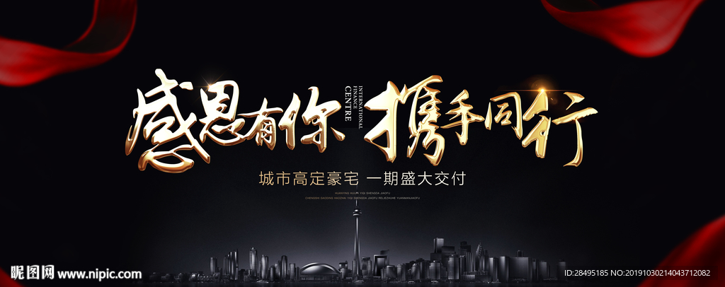 高端地产