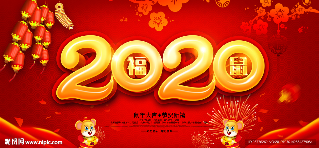 2020年