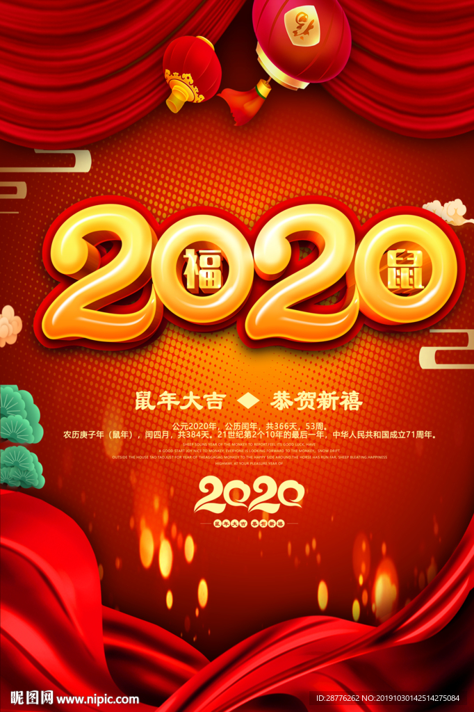 2020年