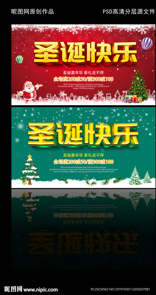 圣诞快乐