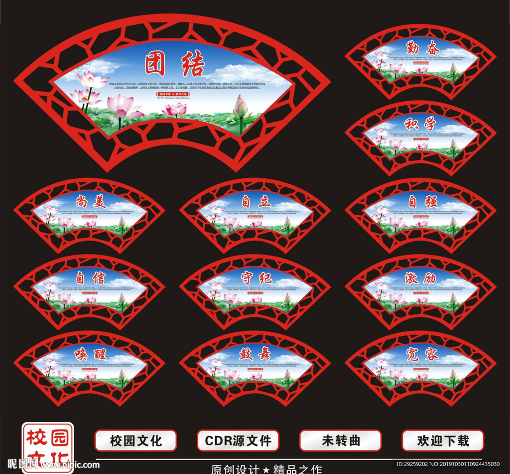 校园文化