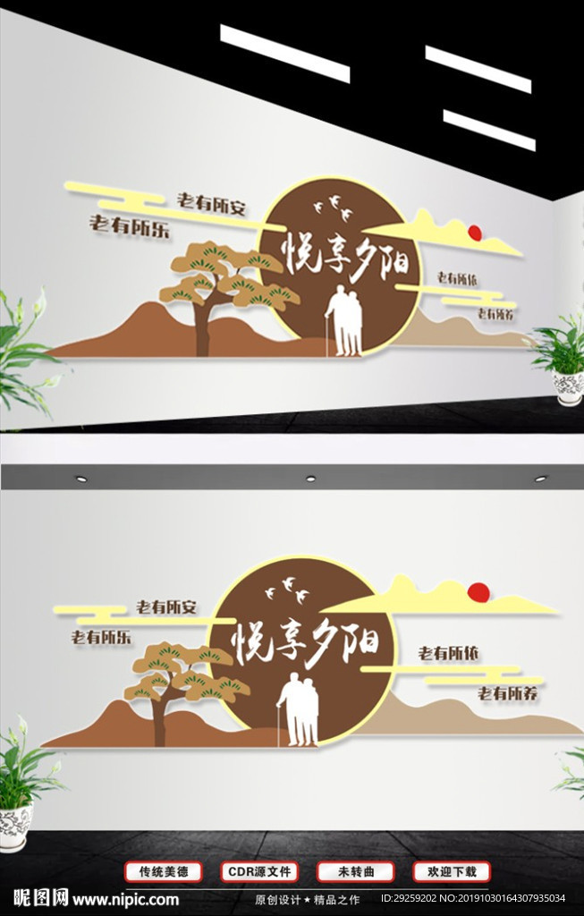 关爱老人