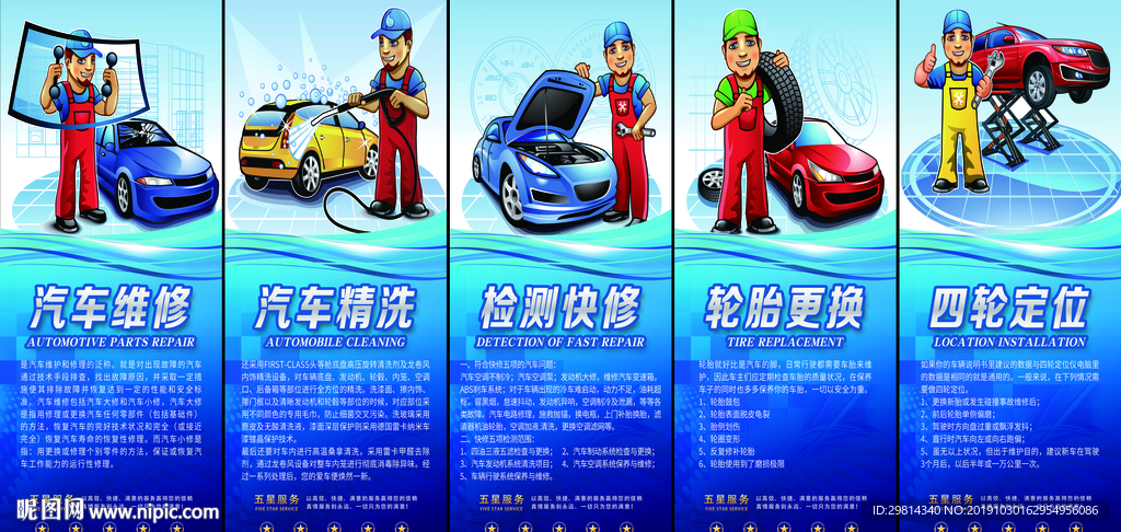 汽车修理 维修 图片