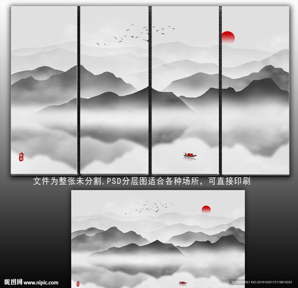 山水画