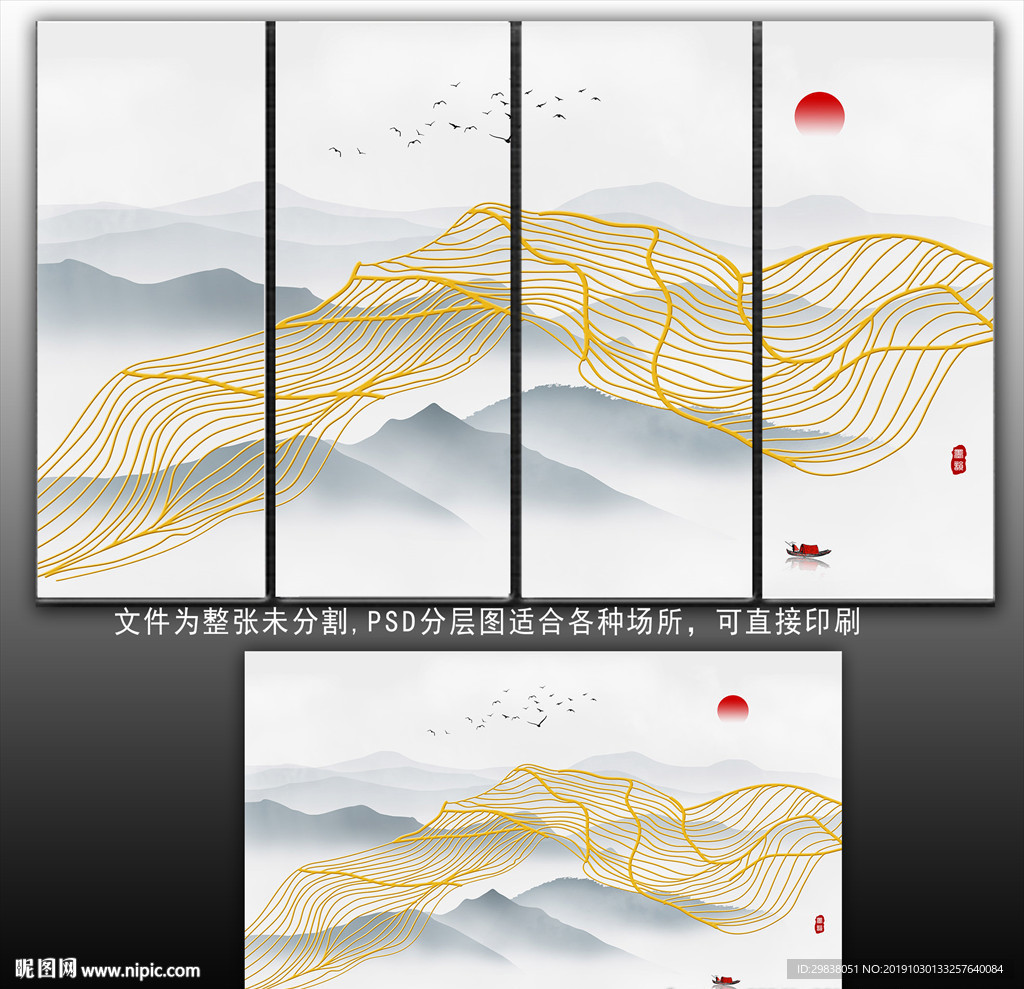 新中式