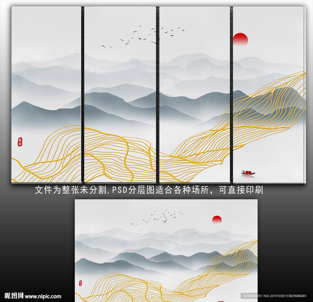 水墨画