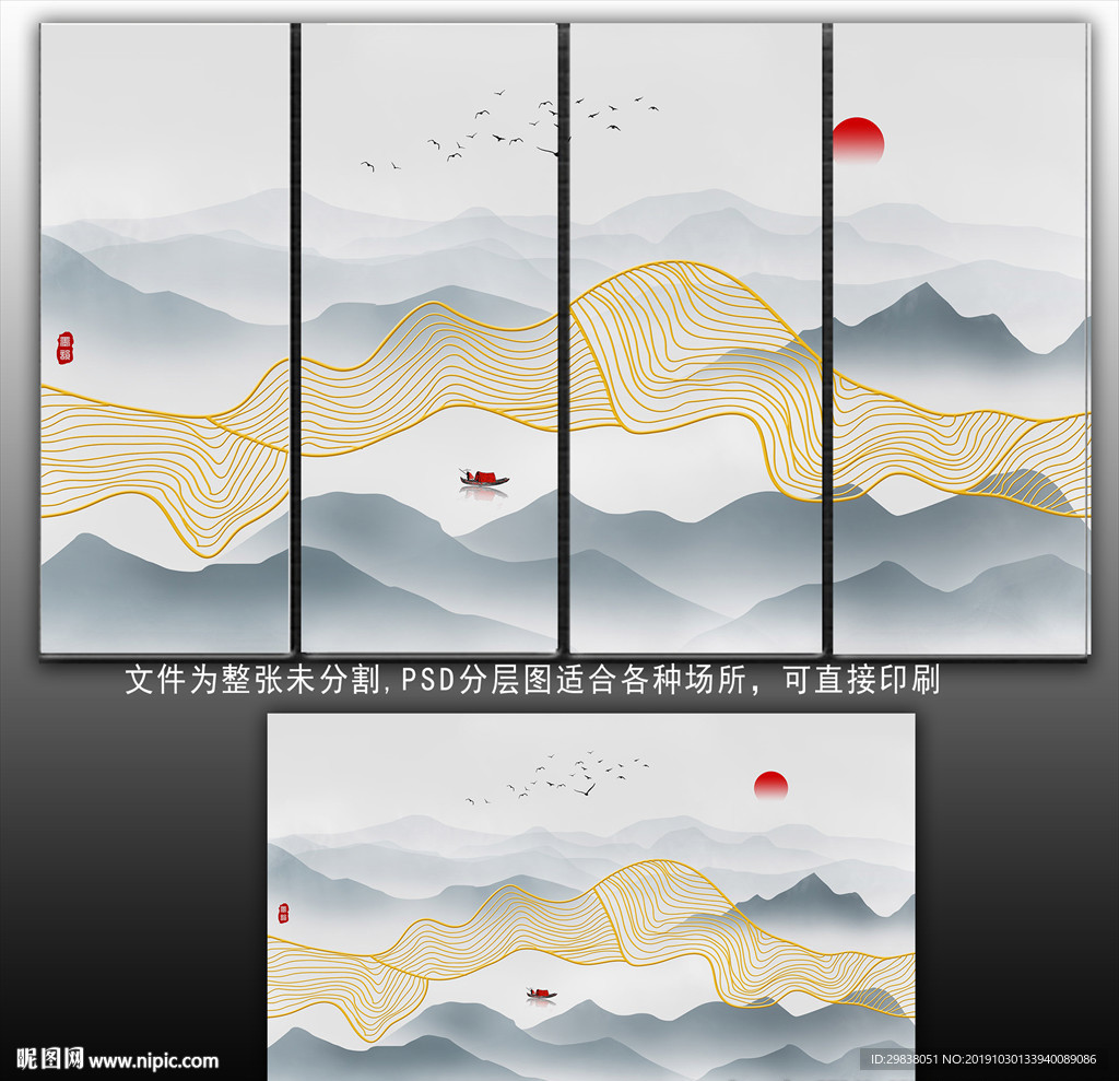 水墨画