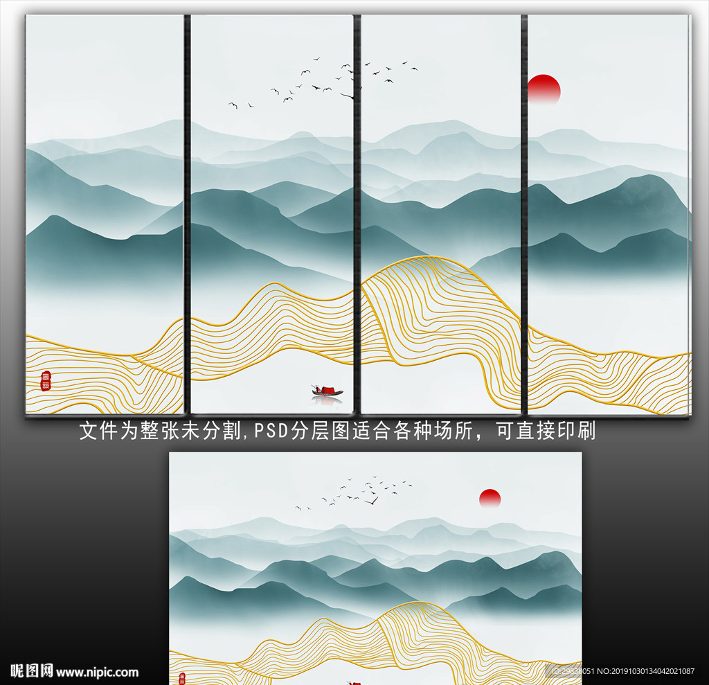 水墨画