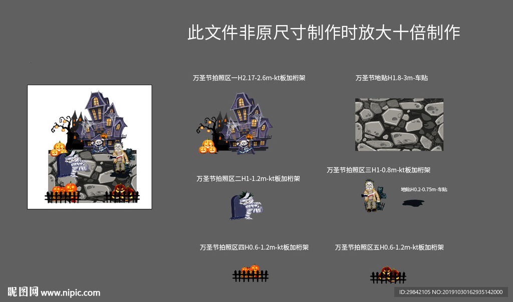 万圣节活动背景板