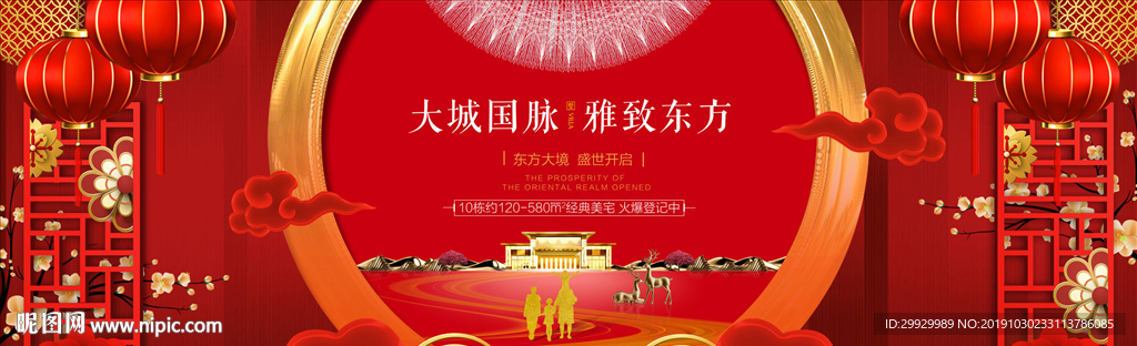 红色地产