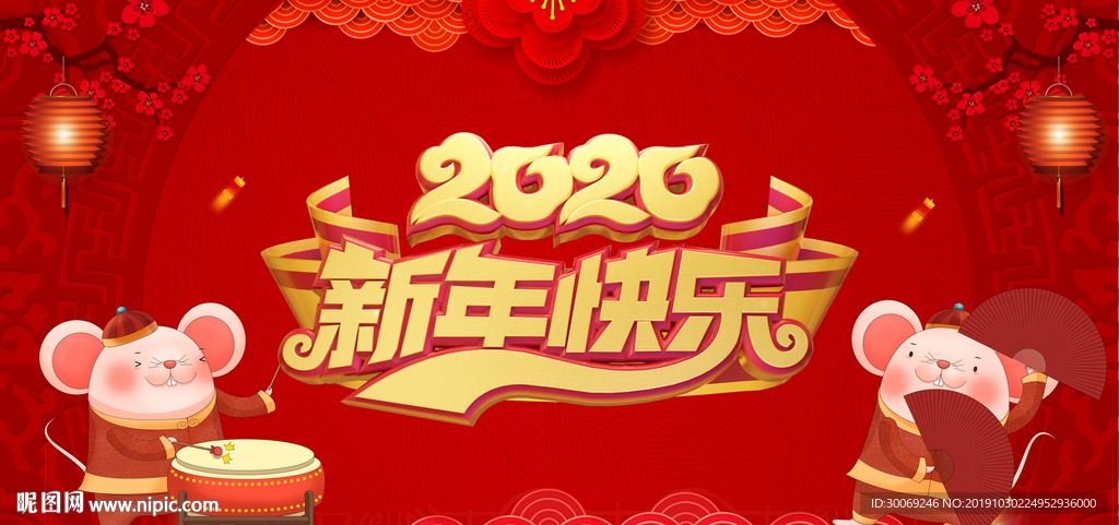 鼠年