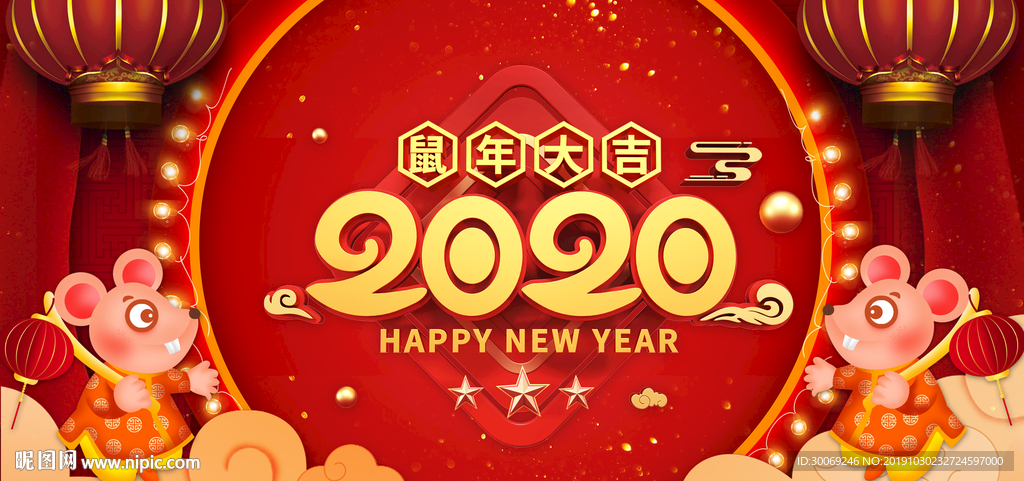 鼠年