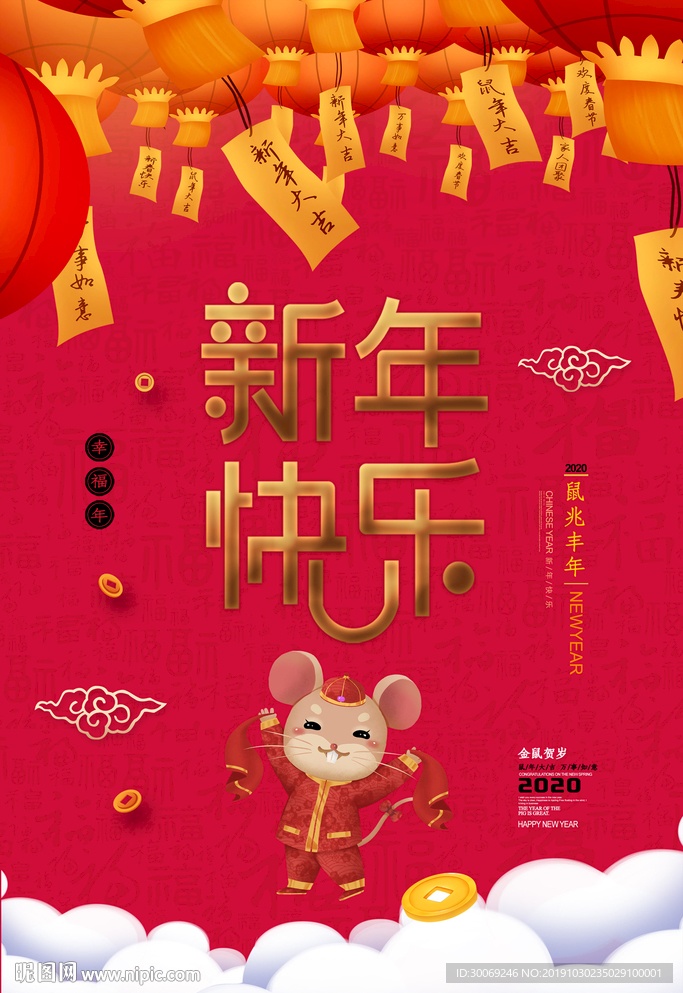 新年