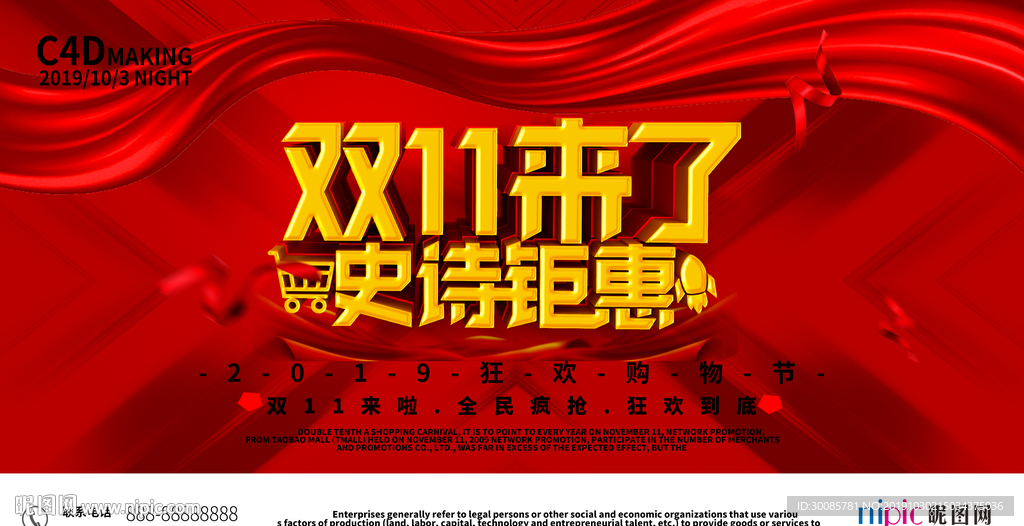 双十一