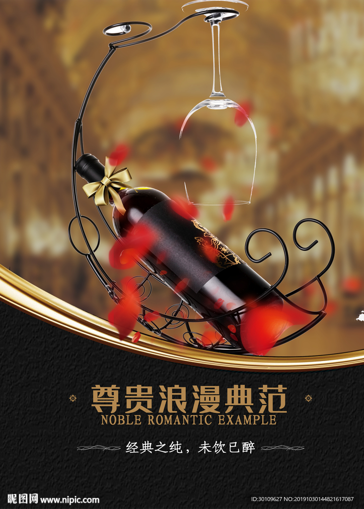 葡萄酒