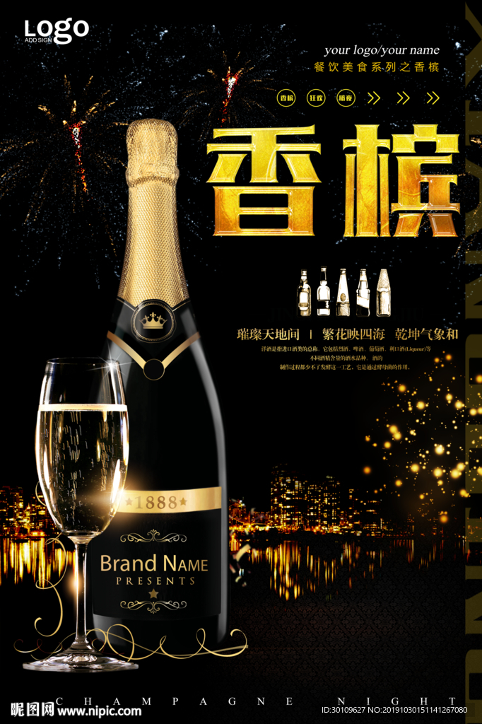 葡萄酒