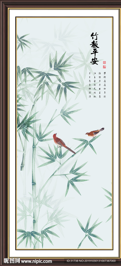 竹报平安