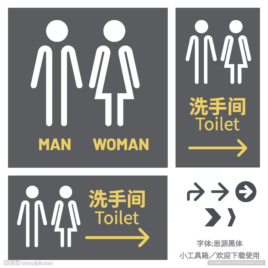 洗手间常用图标合集设计图__公共标识标志_标志图标_设计图库_昵图网nipic.com