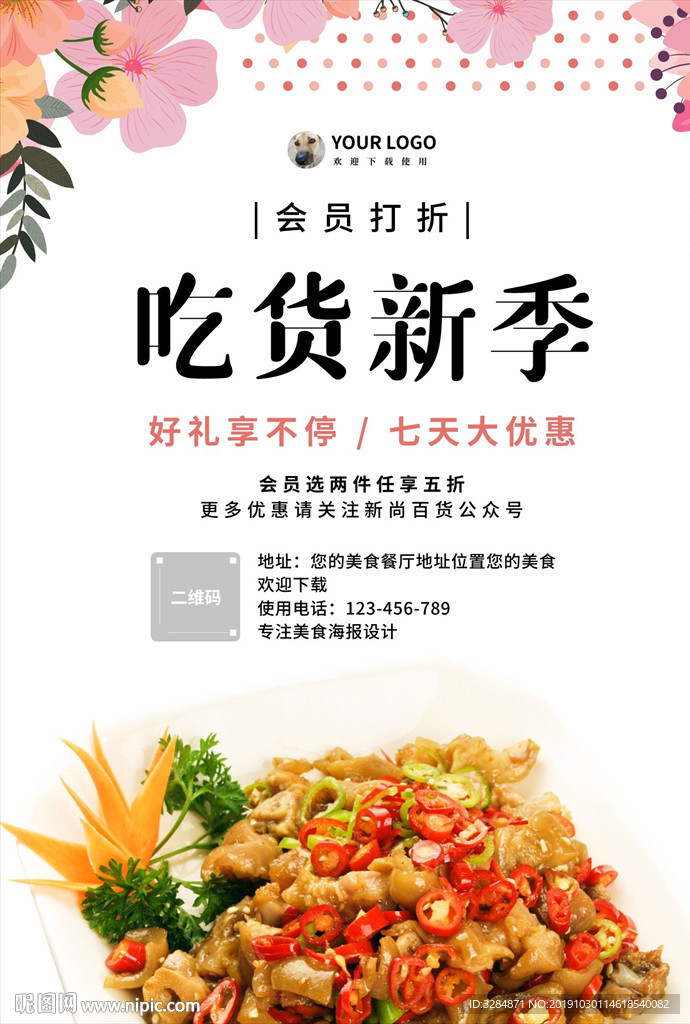 香辣猪蹄