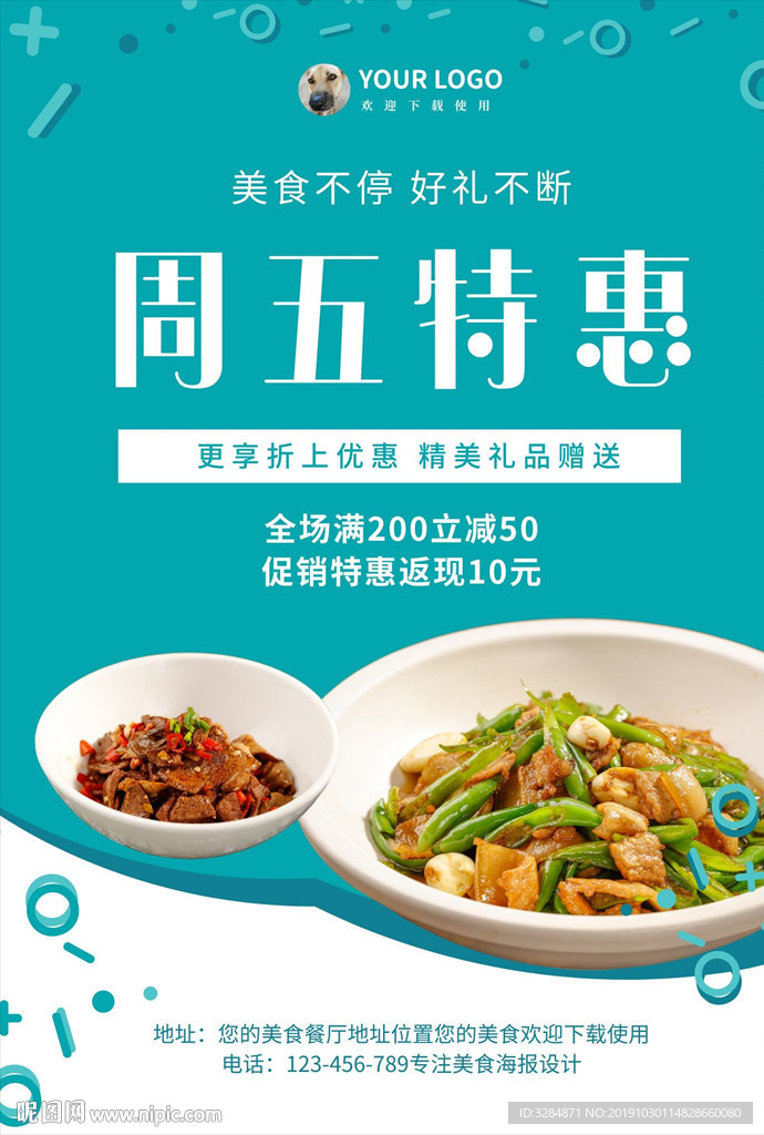 农家炒肉
