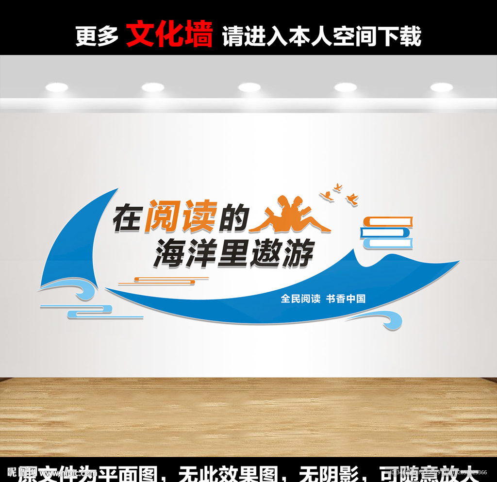 校园阅览室文化墙