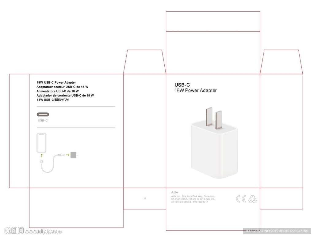 充电器包装盒 18W国行充电器
