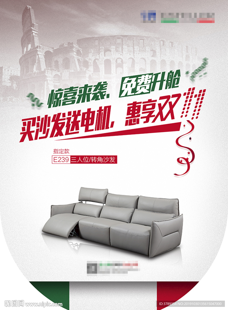 家具双11活动吊旗