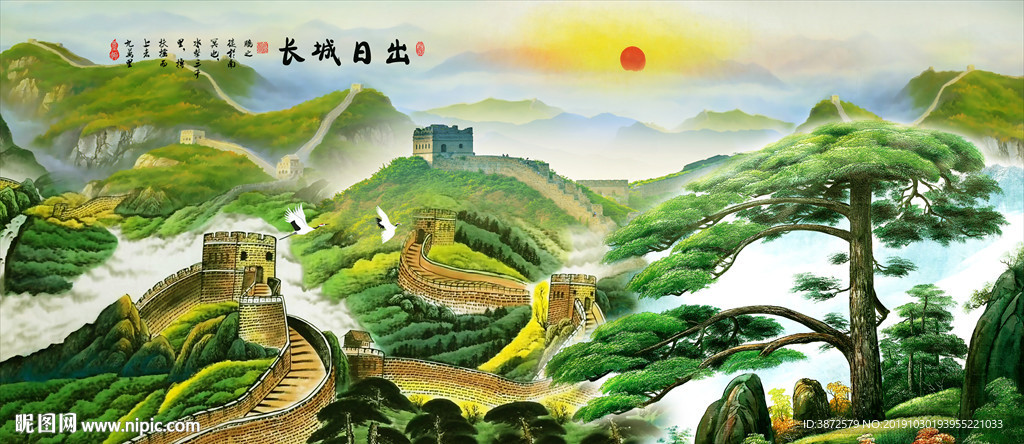 长城