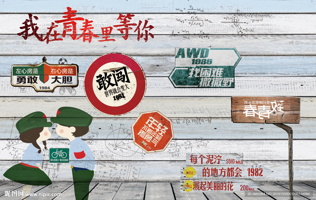 致青春图片