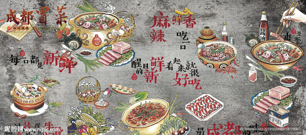 成都冒菜图片