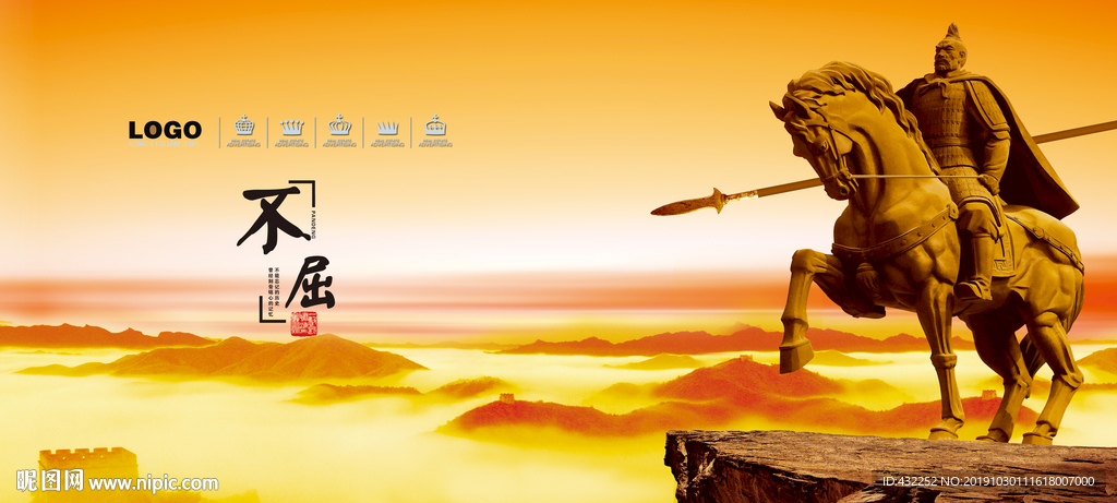 骑士