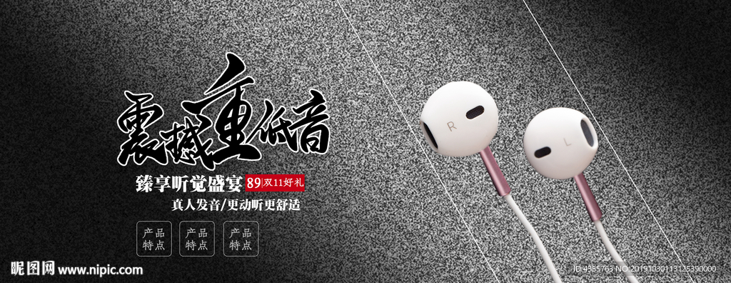 耳机 耳机素材下载 耳机模板T