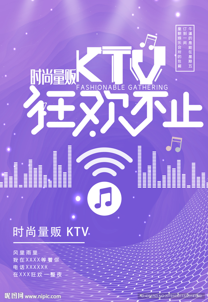 KTV海报 KTV KTV T