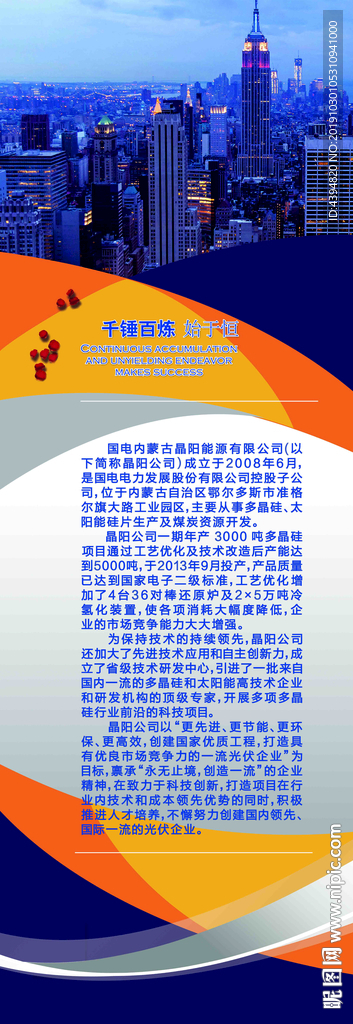 企业展架