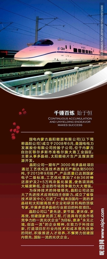 公司展架
