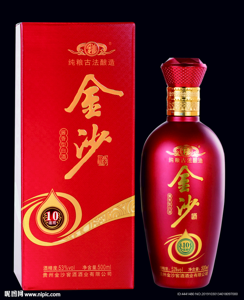 金沙酒10年蕴藏酱香型白酒