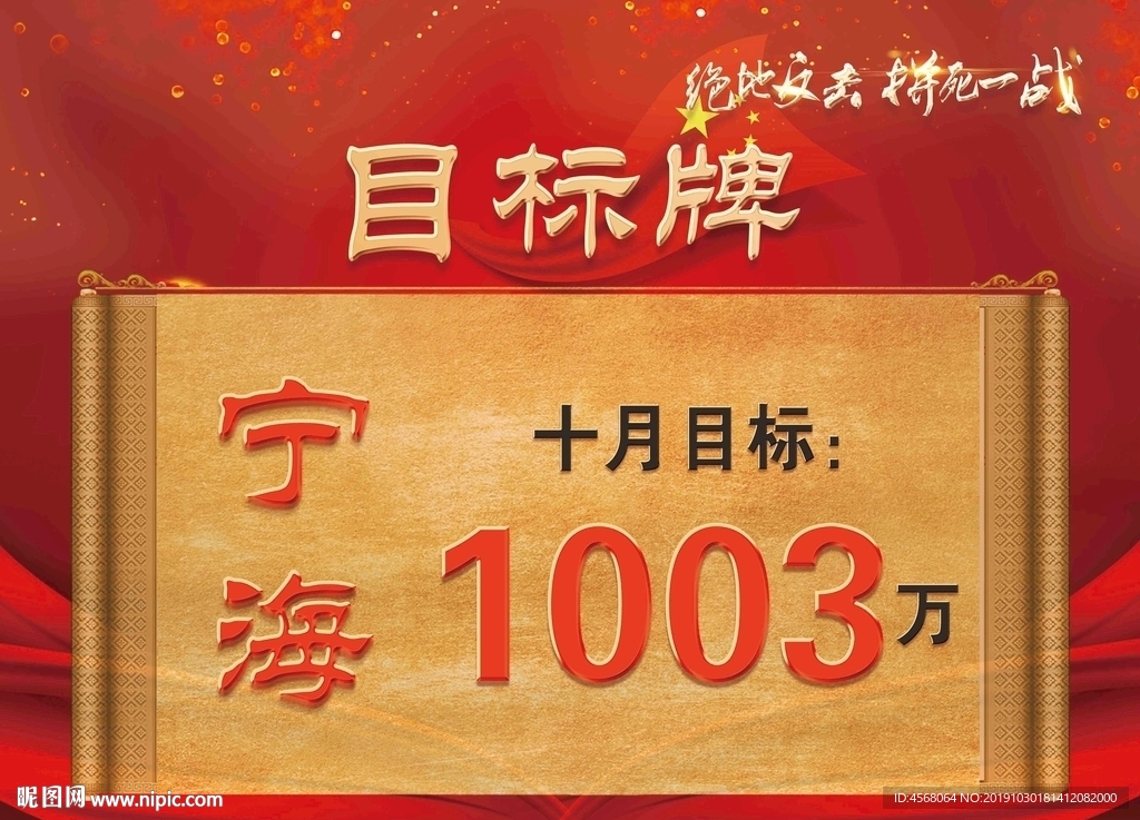 军令状