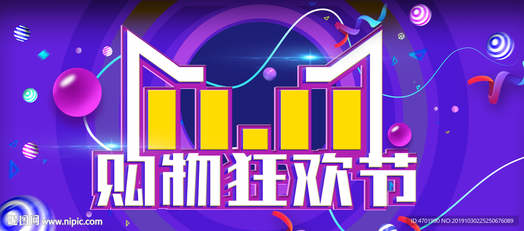 双11