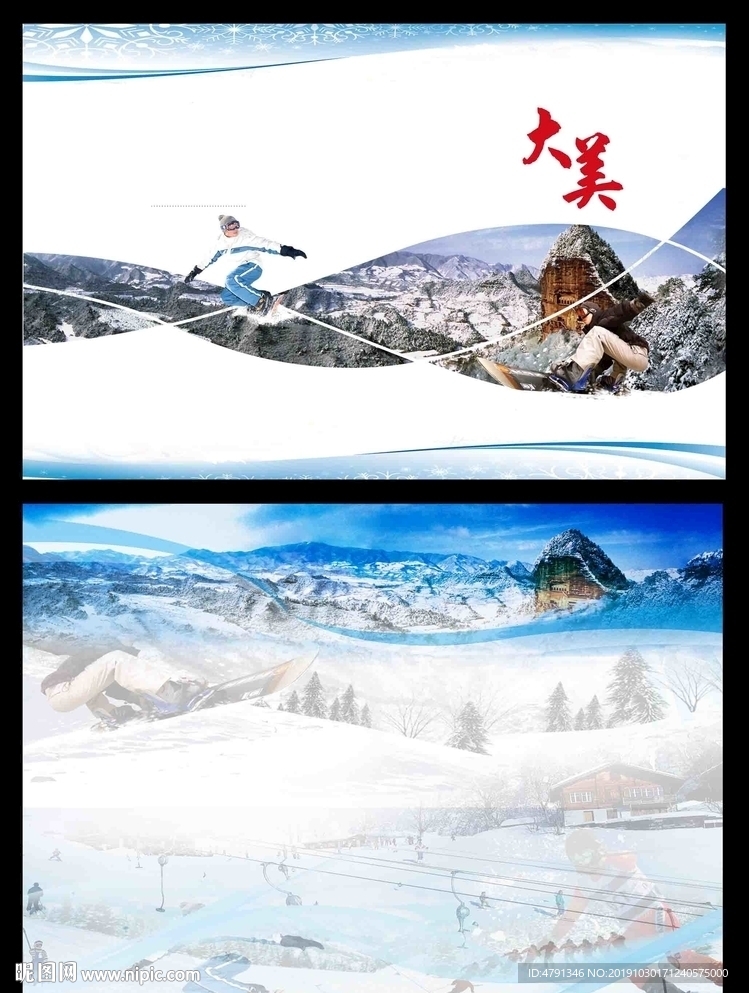 滑雪画册封面内页模板