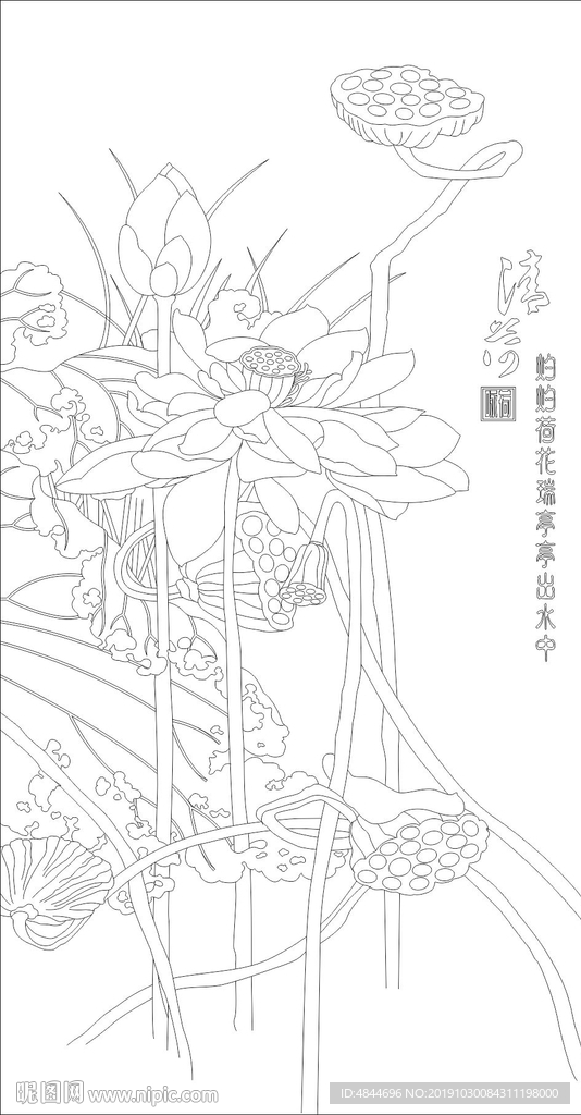 清荷