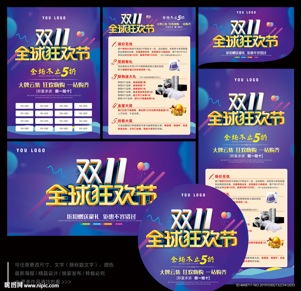 双11