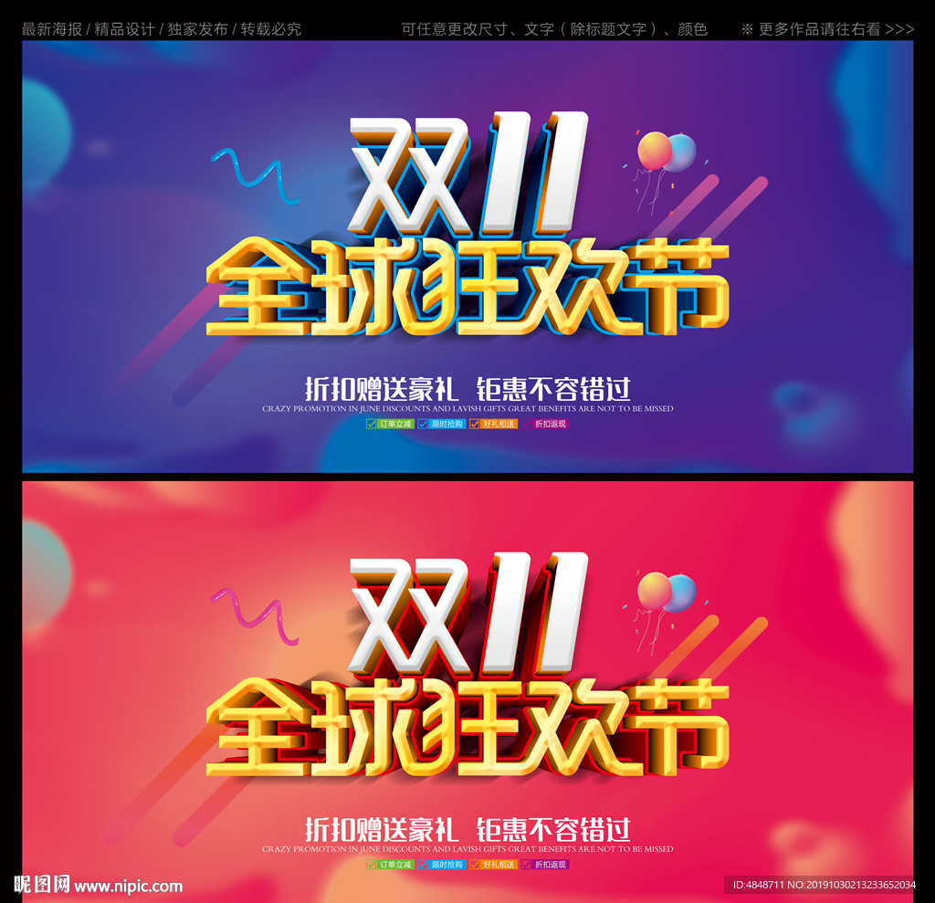双十一