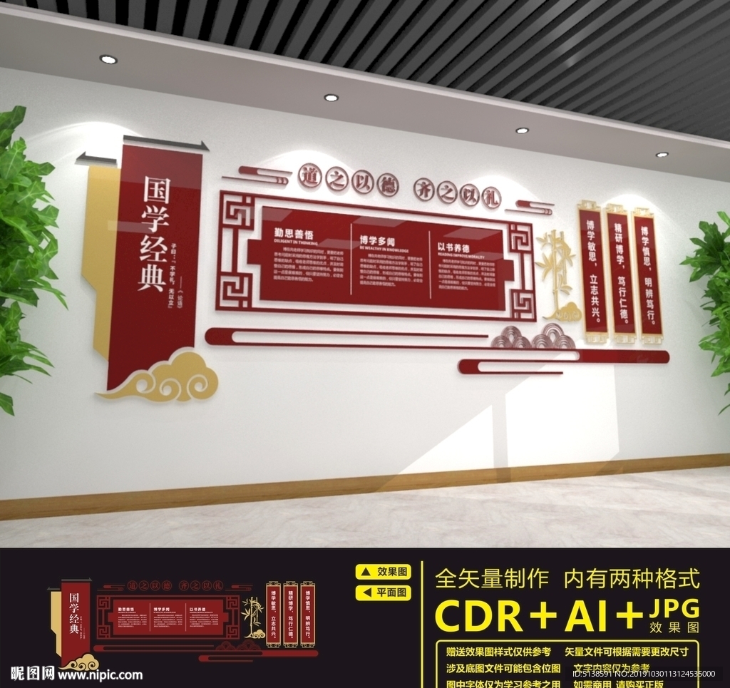 国学经典
