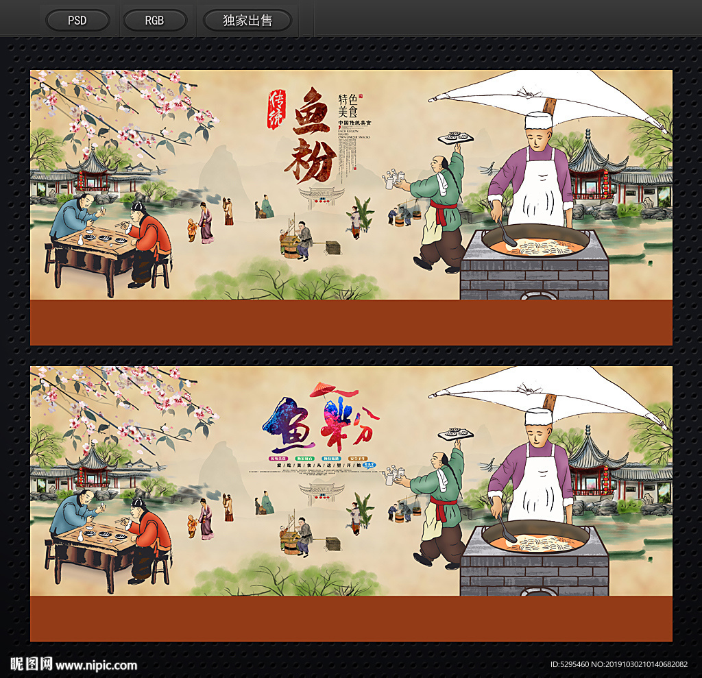 鱼粉