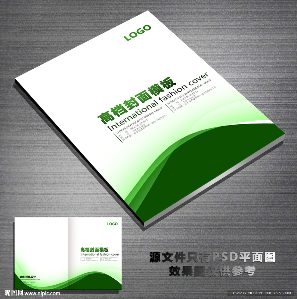高档封面